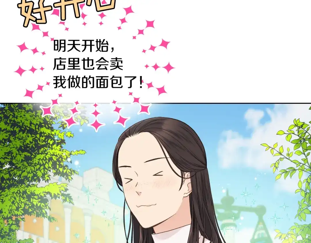 《女骑士的爱慕者们》第34话 偶遇乞丐 第42页