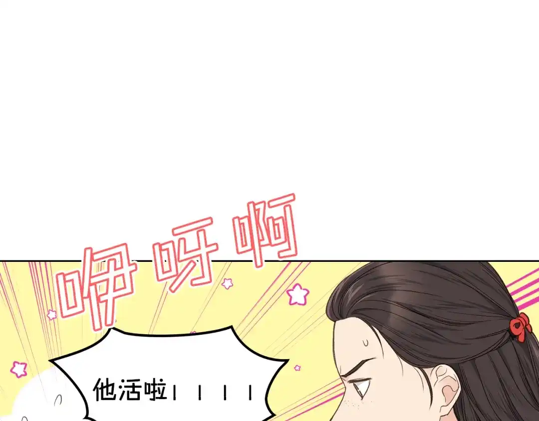 《女骑士的爱慕者们》第34话 偶遇乞丐 第56页