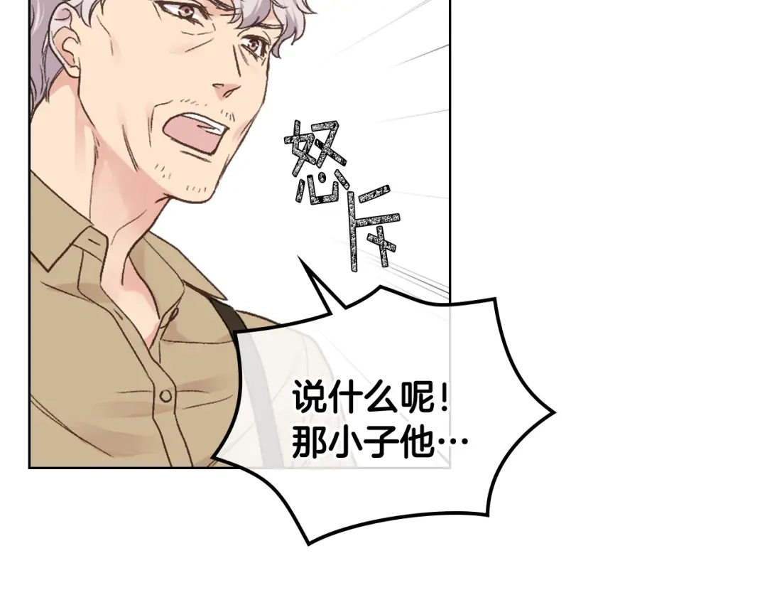 《女骑士的爱慕者们》第34话 偶遇乞丐 第24页