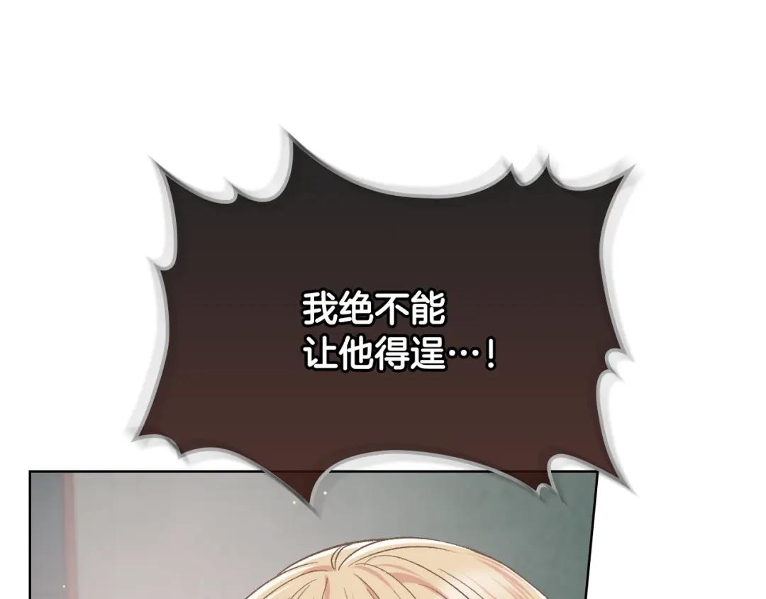 《女骑士的爱慕者们》第34话 偶遇乞丐 第35页