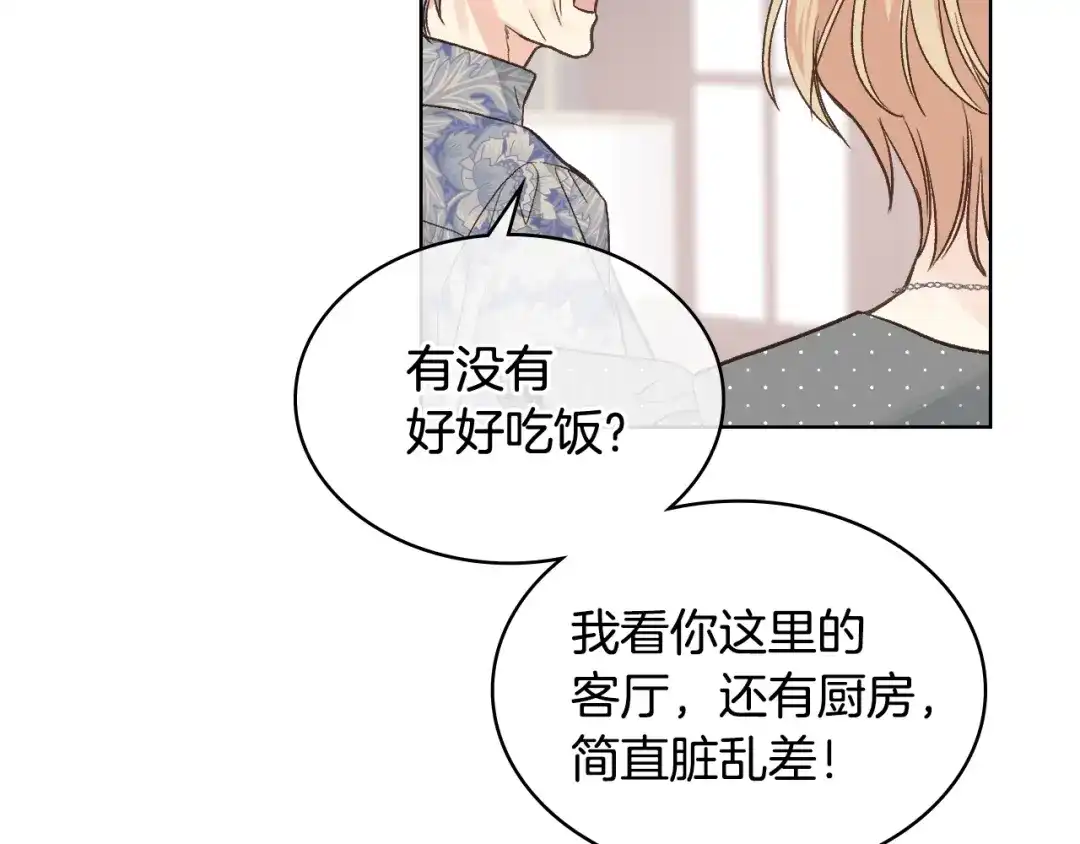 《女骑士的爱慕者们》第34话 偶遇乞丐 第20页