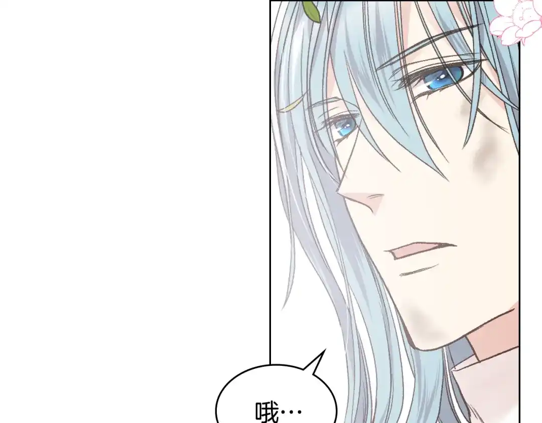 《女骑士的爱慕者们》第34话 偶遇乞丐 第62页
