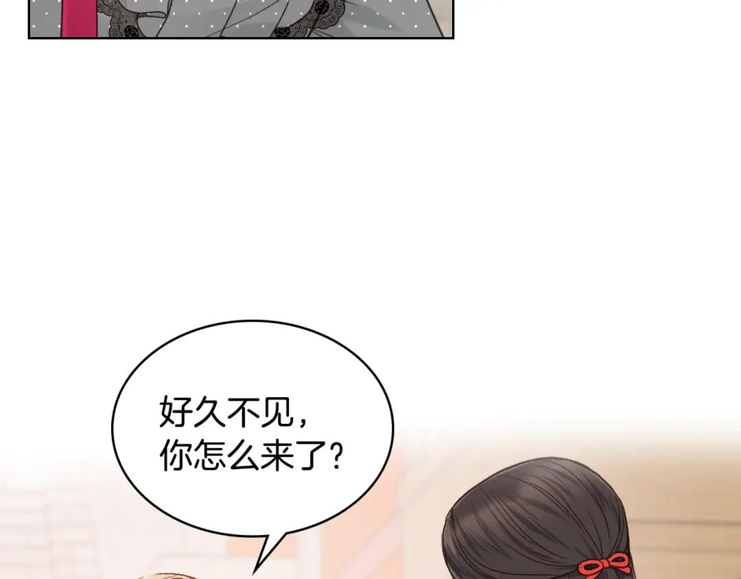 《女骑士的爱慕者们》第34话 偶遇乞丐 第107页