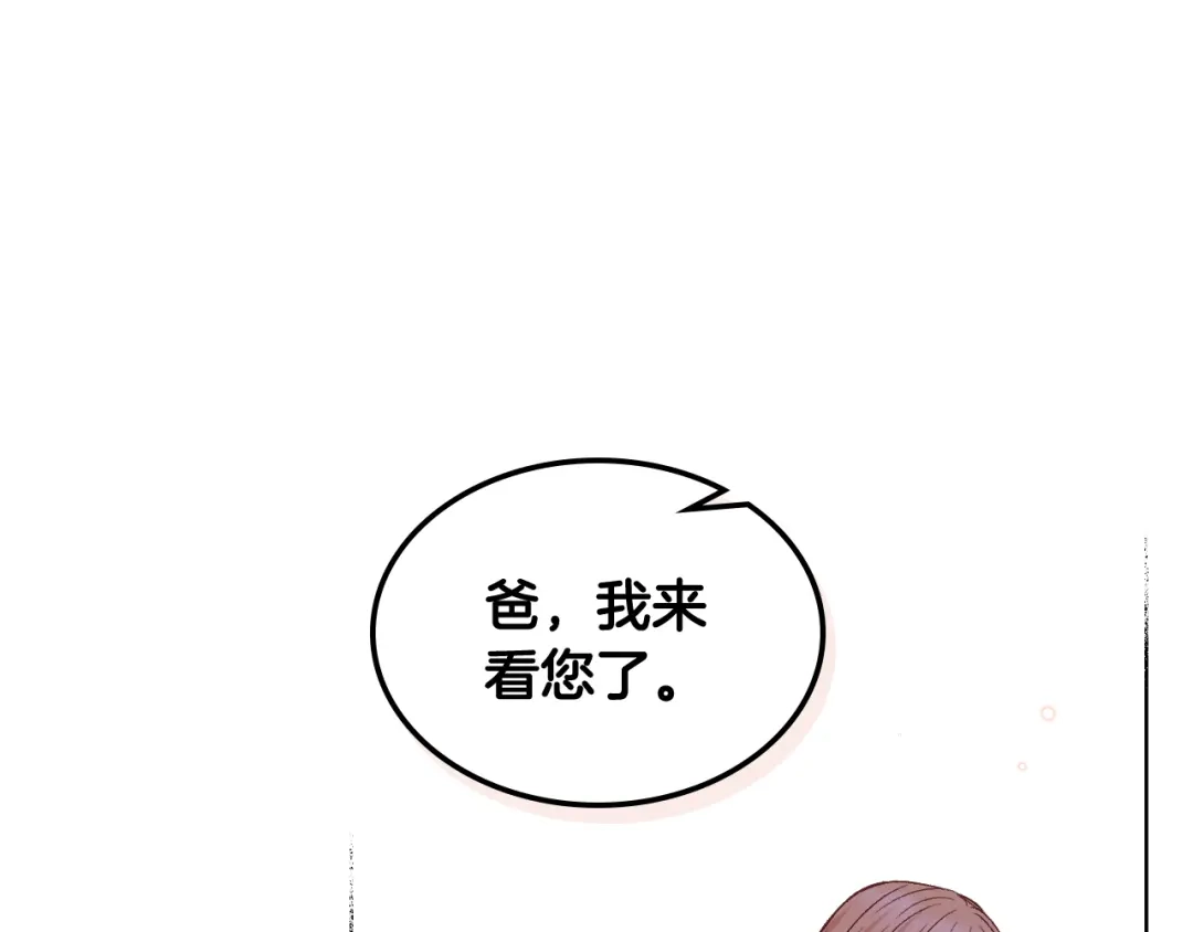 《女骑士的爱慕者们》第34话 偶遇乞丐 第90页