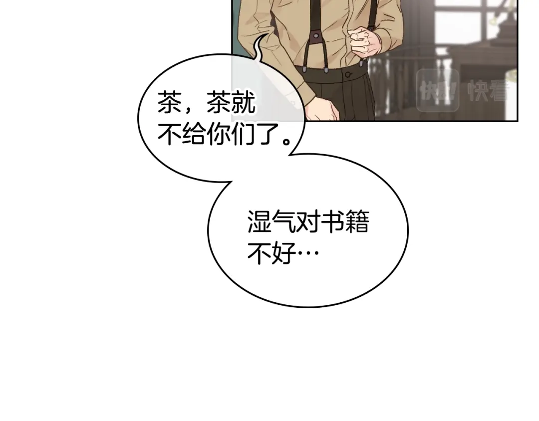 《女骑士的爱慕者们》第34话 偶遇乞丐 第13页