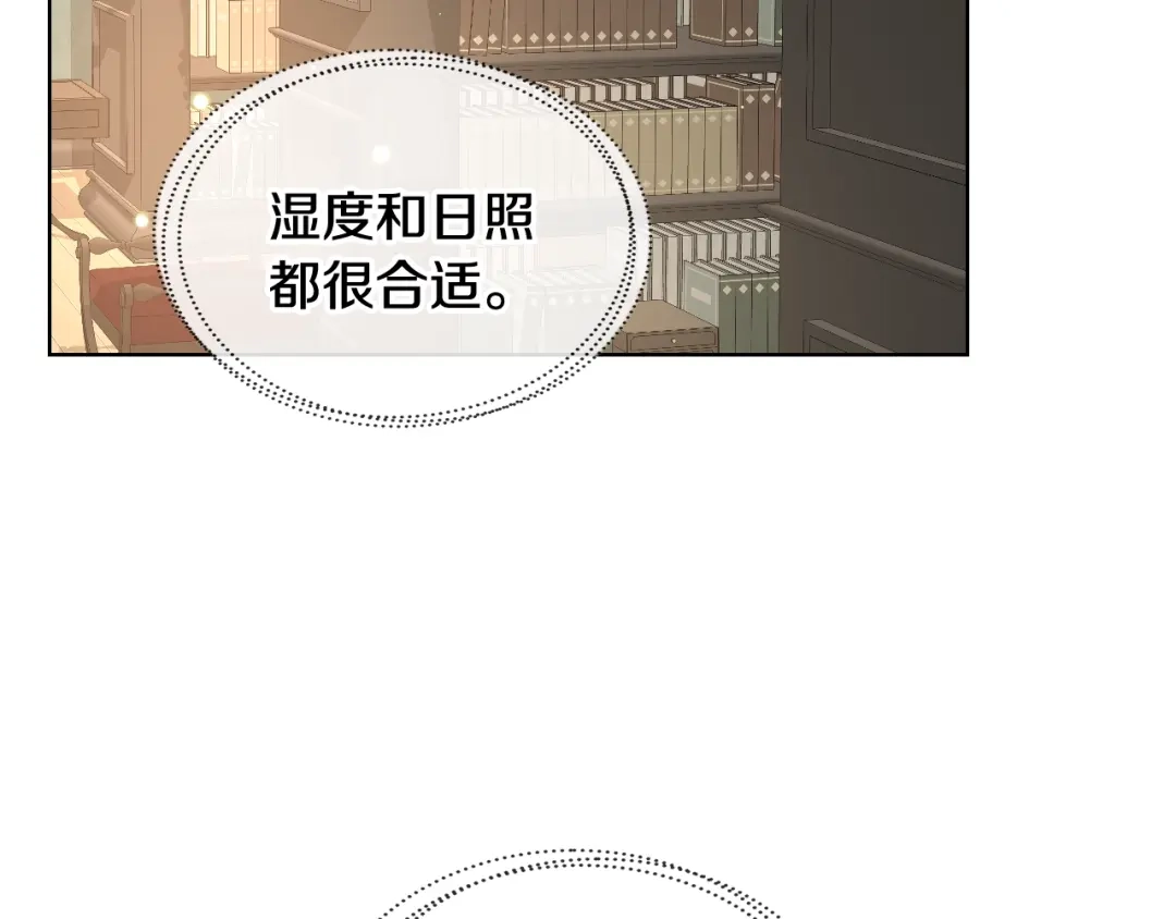 《女骑士的爱慕者们》第34话 偶遇乞丐 第11页