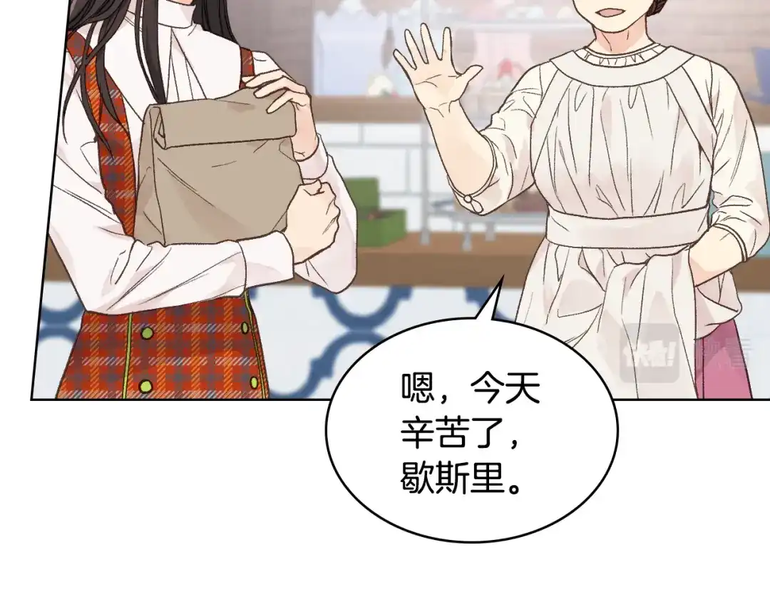 《女骑士的爱慕者们》第34话 偶遇乞丐 第40页