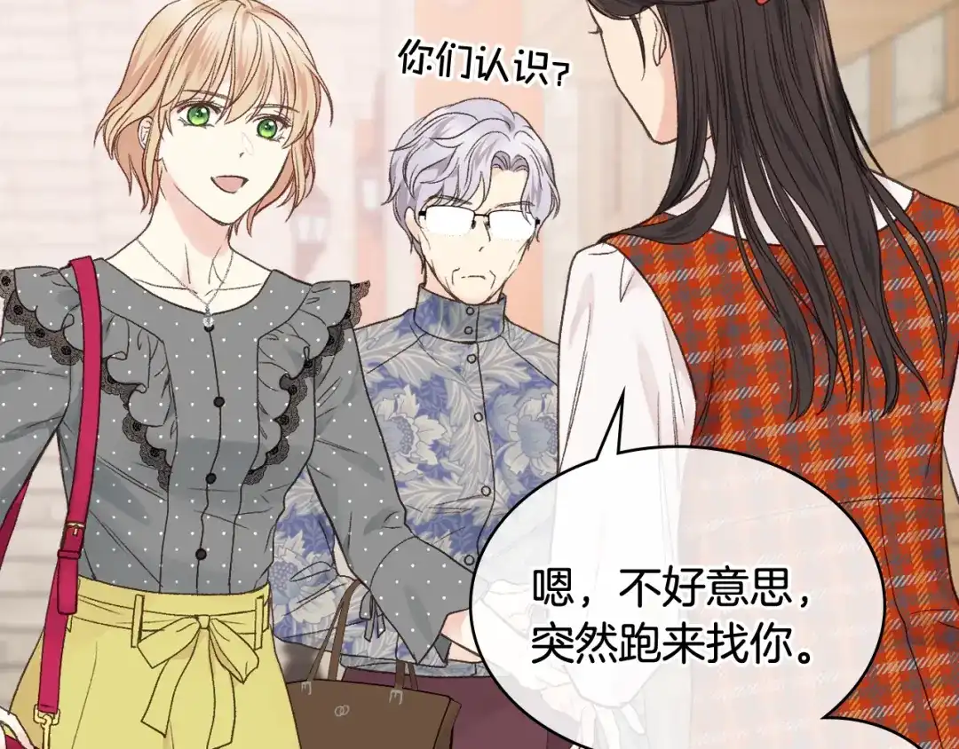 《女骑士的爱慕者们》第34话 偶遇乞丐 第108页