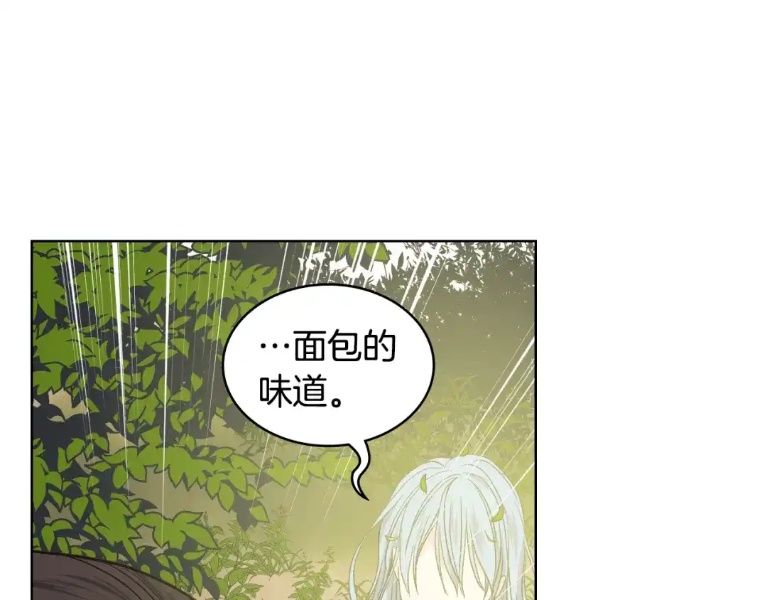 《女骑士的爱慕者们》第34话 偶遇乞丐 第59页