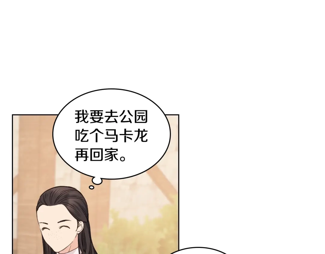《女骑士的爱慕者们》第34话 偶遇乞丐 第44页