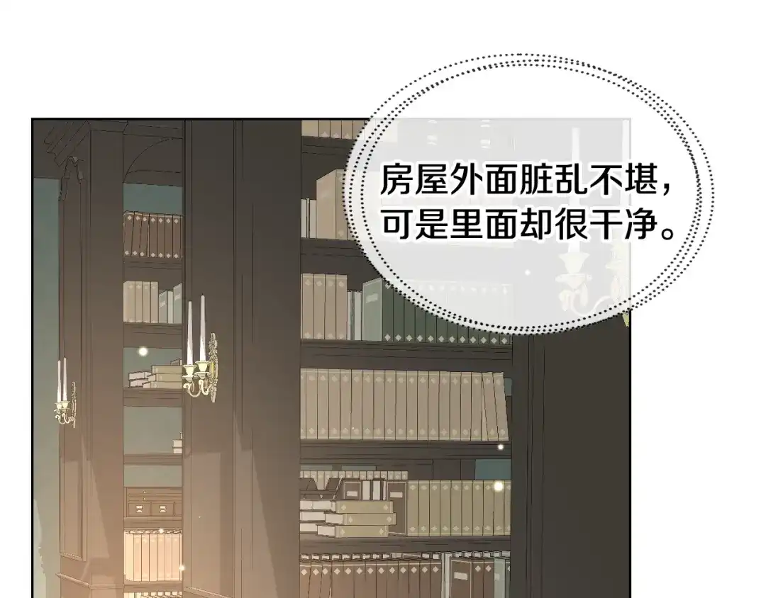 《女骑士的爱慕者们》第34话 偶遇乞丐 第10页