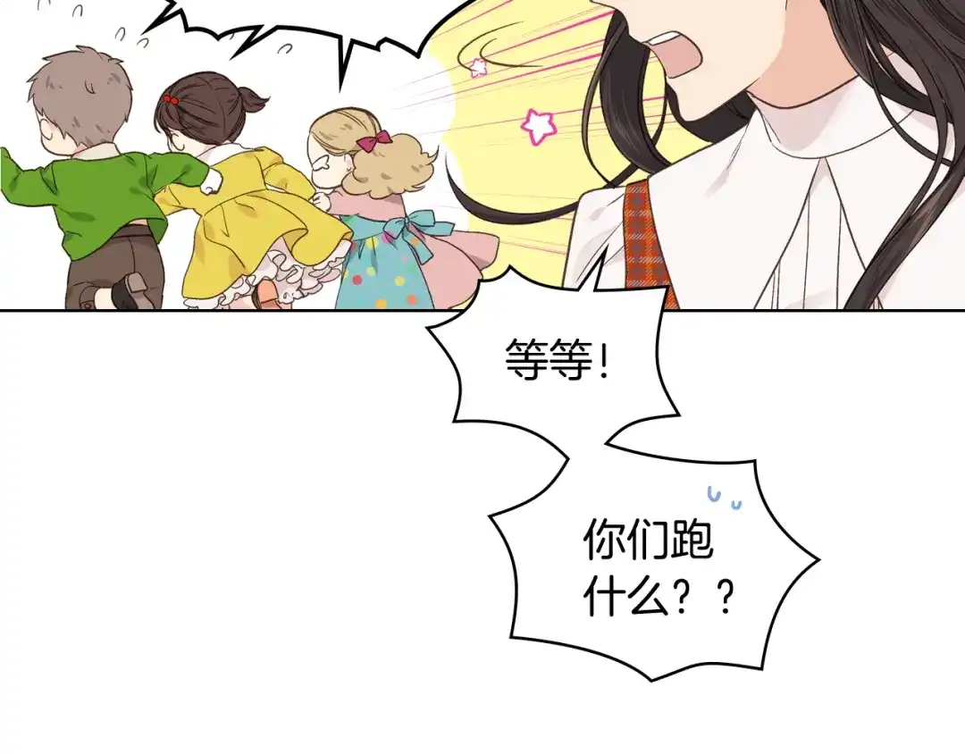 《女骑士的爱慕者们》第34话 偶遇乞丐 第57页