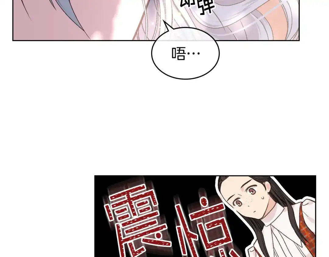 《女骑士的爱慕者们》第34话 偶遇乞丐 第54页