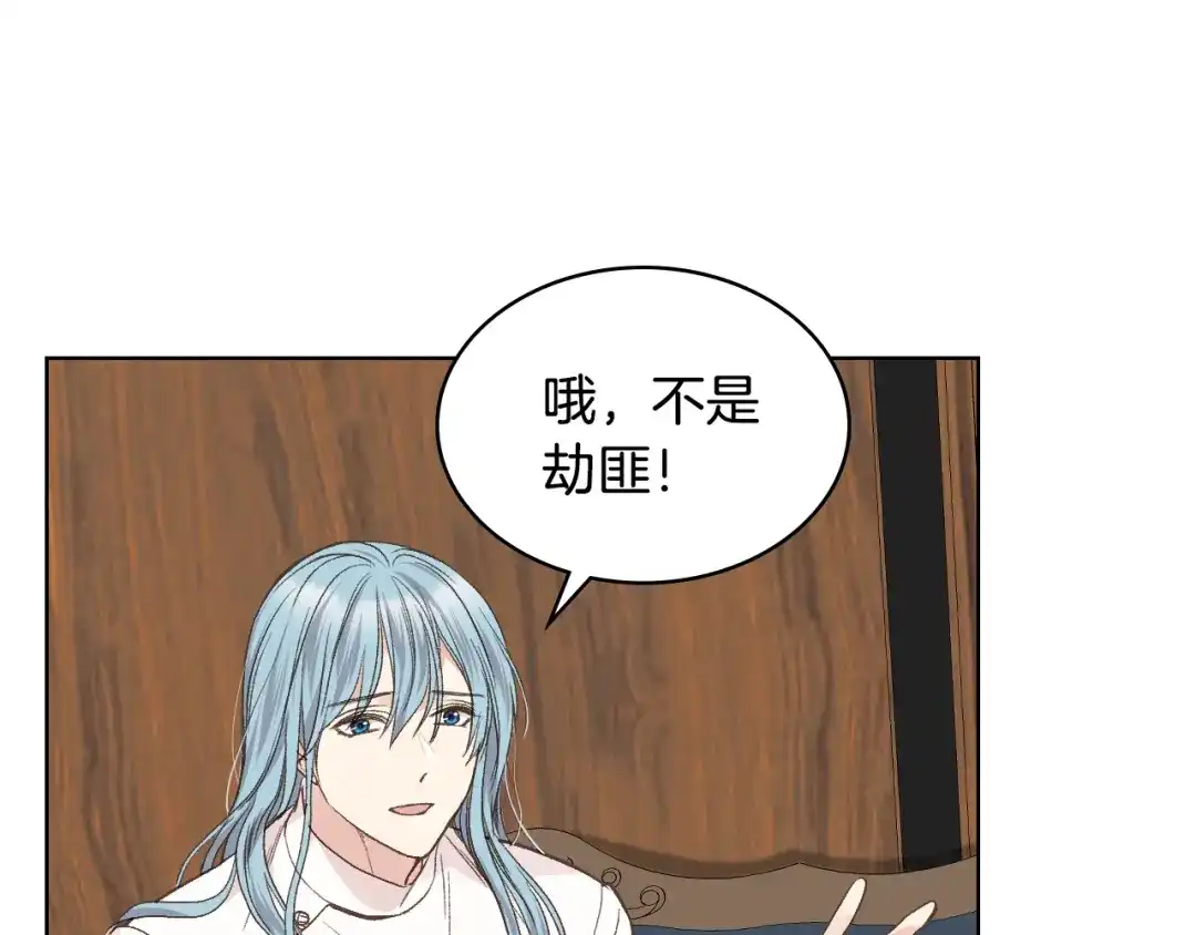 《女骑士的爱慕者们》第35话 又一个伙计 第23页