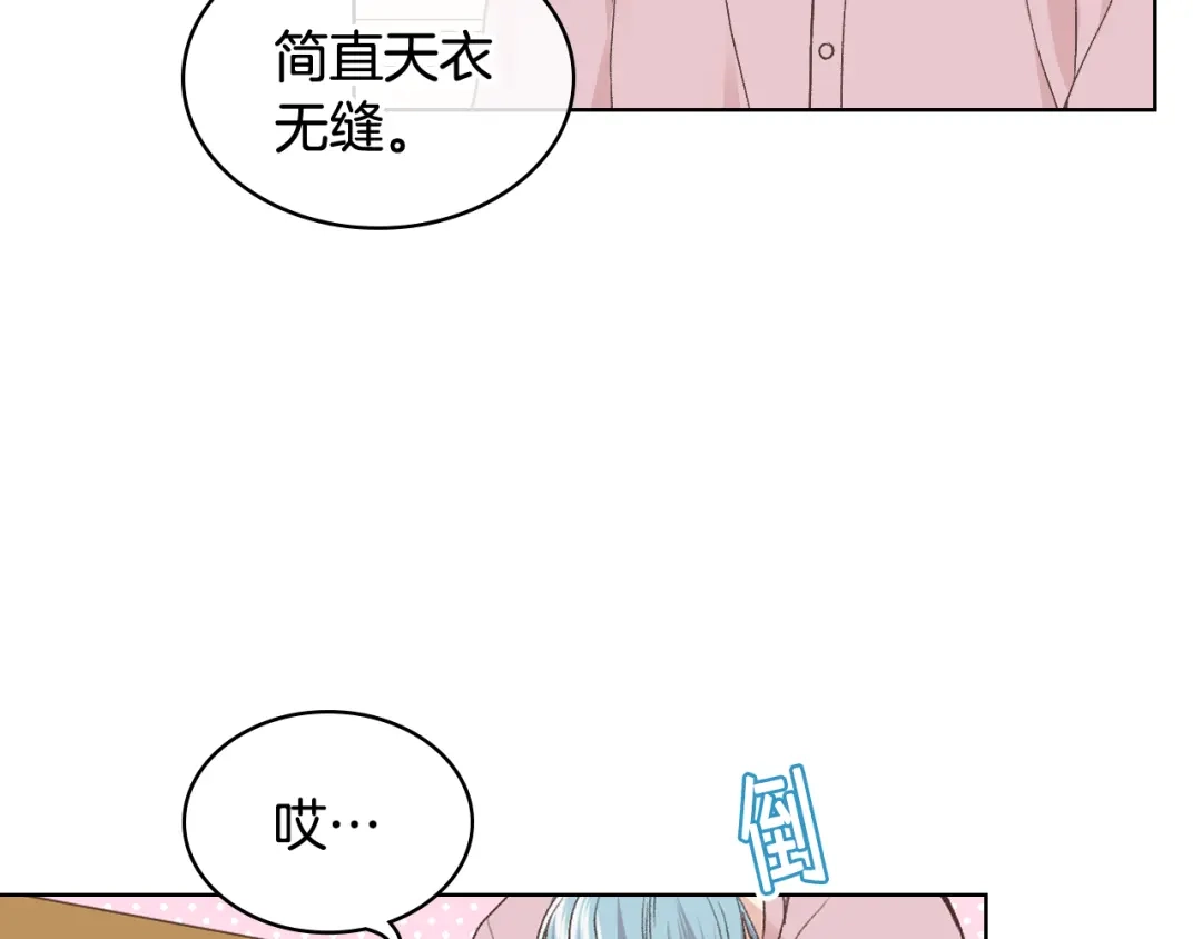 《女骑士的爱慕者们》第35话 又一个伙计 第111页