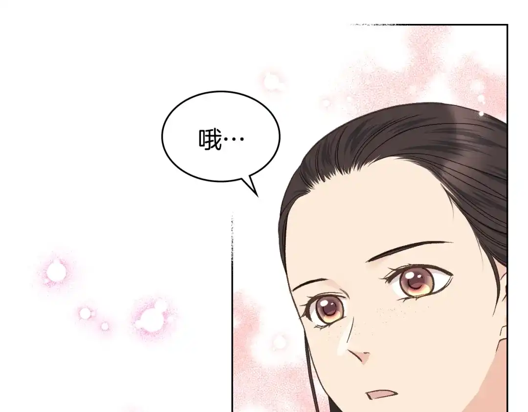 《女骑士的爱慕者们》第35话 又一个伙计 第69页