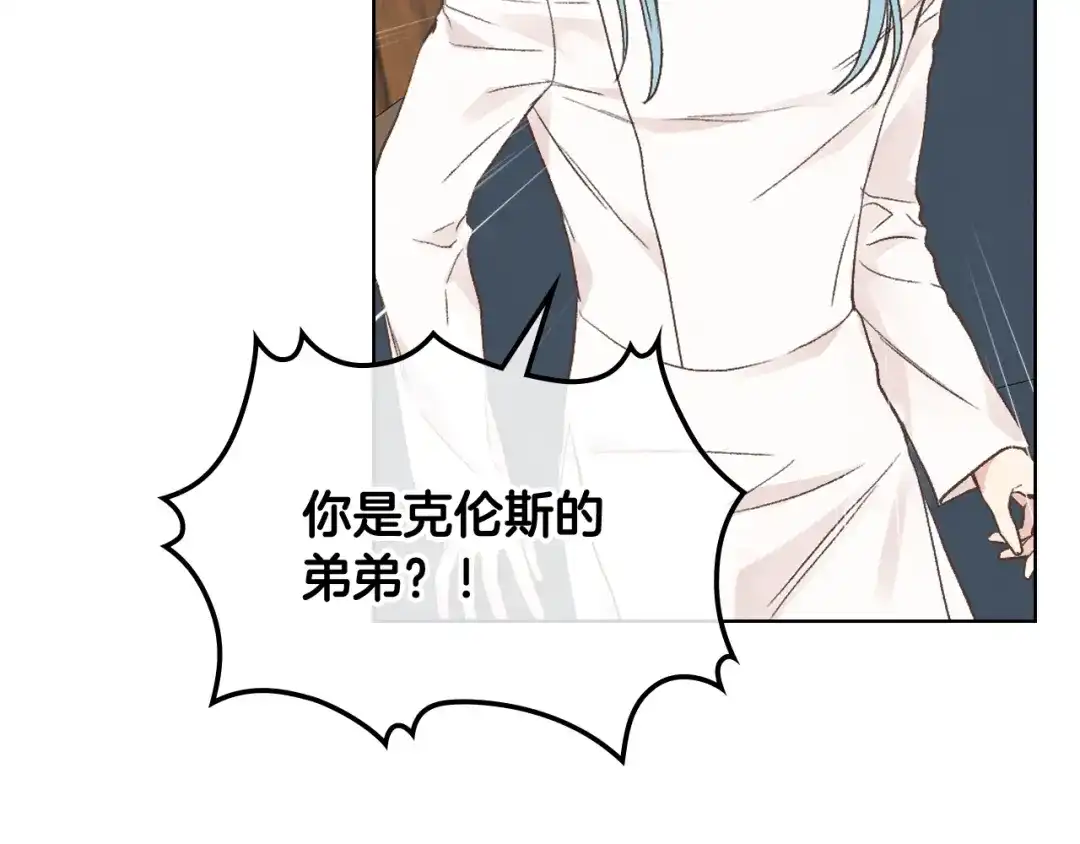 《女骑士的爱慕者们》第35话 又一个伙计 第32页