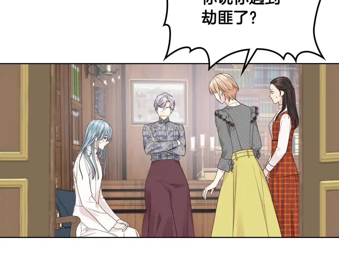 《女骑士的爱慕者们》第35话 又一个伙计 第22页