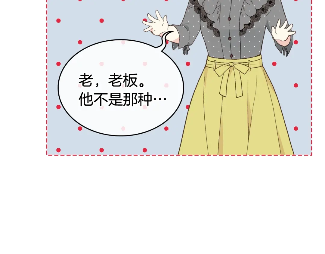 《女骑士的爱慕者们》第35话 又一个伙计 第47页