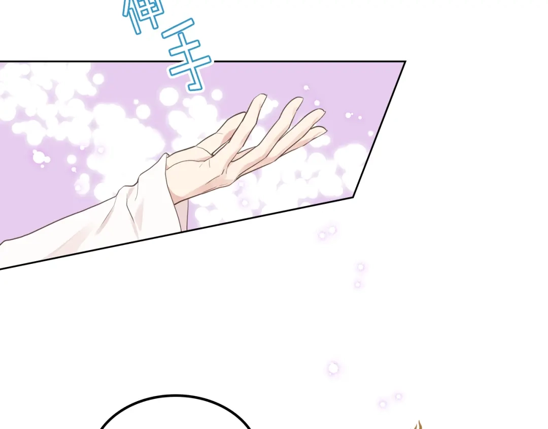 《女骑士的爱慕者们》第35话 又一个伙计 第53页