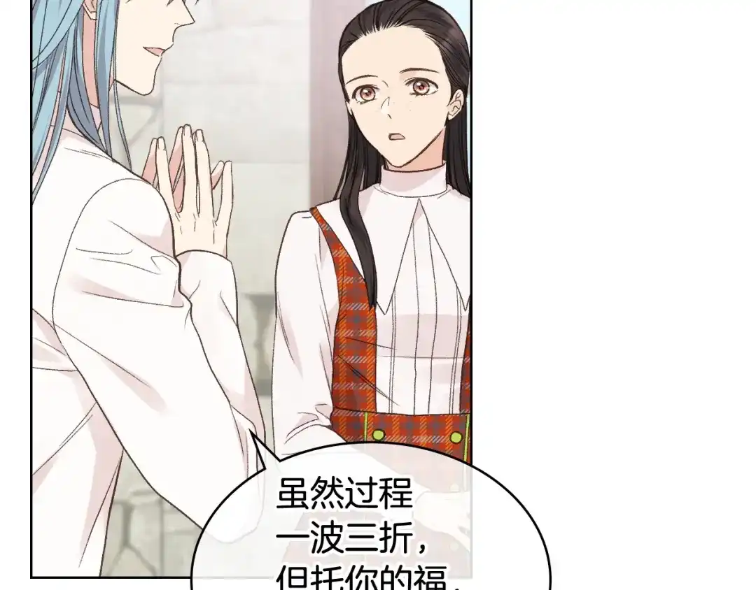 《女骑士的爱慕者们》第35话 又一个伙计 第64页