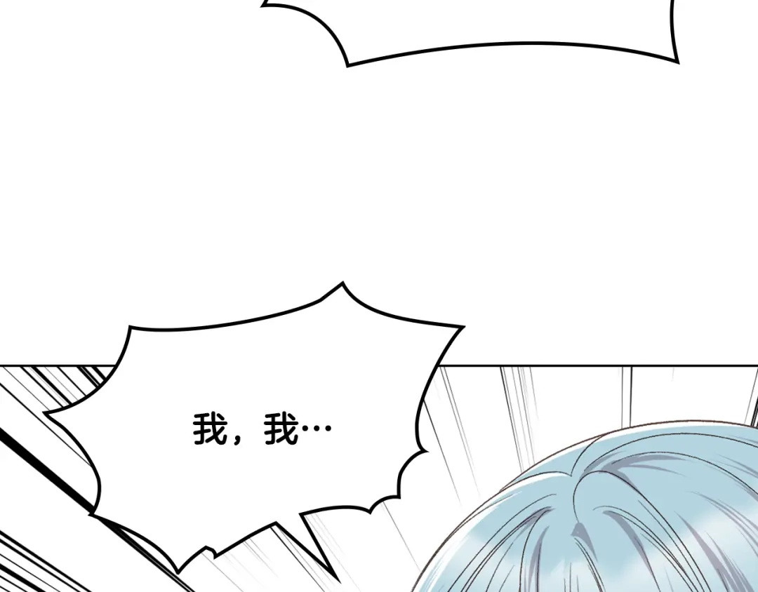 《女骑士的爱慕者们》第35话 又一个伙计 第50页