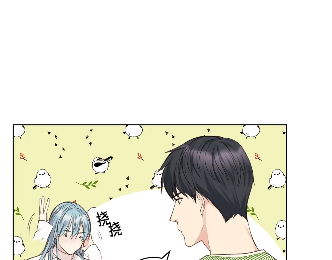 《女骑士的爱慕者们》第35话 又一个伙计 第33页
