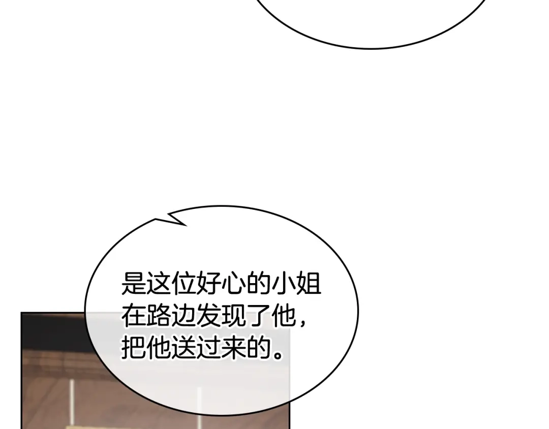 《女骑士的爱慕者们》第35话 又一个伙计 第41页