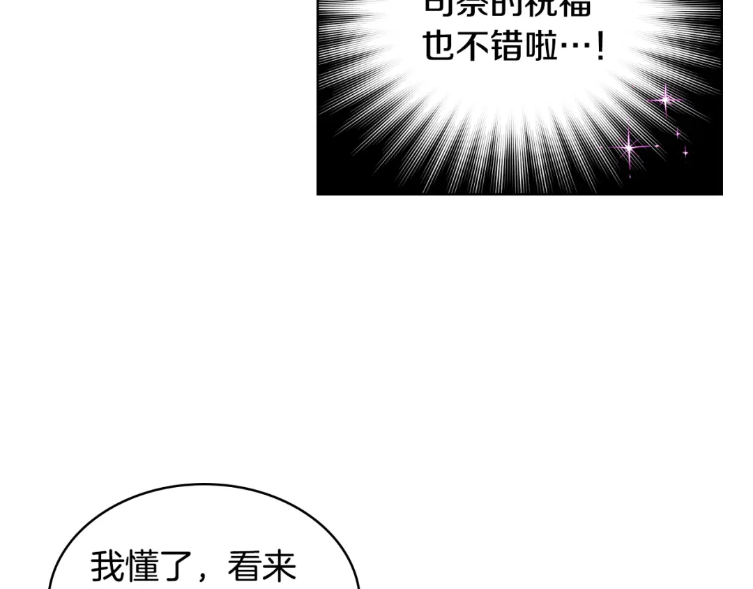 《女骑士的爱慕者们》第35话 又一个伙计 第58页