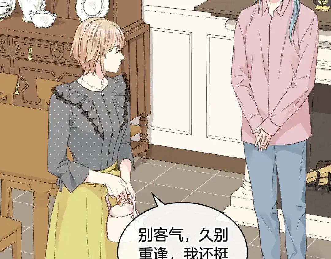 《女骑士的爱慕者们》第35话 又一个伙计 第82页