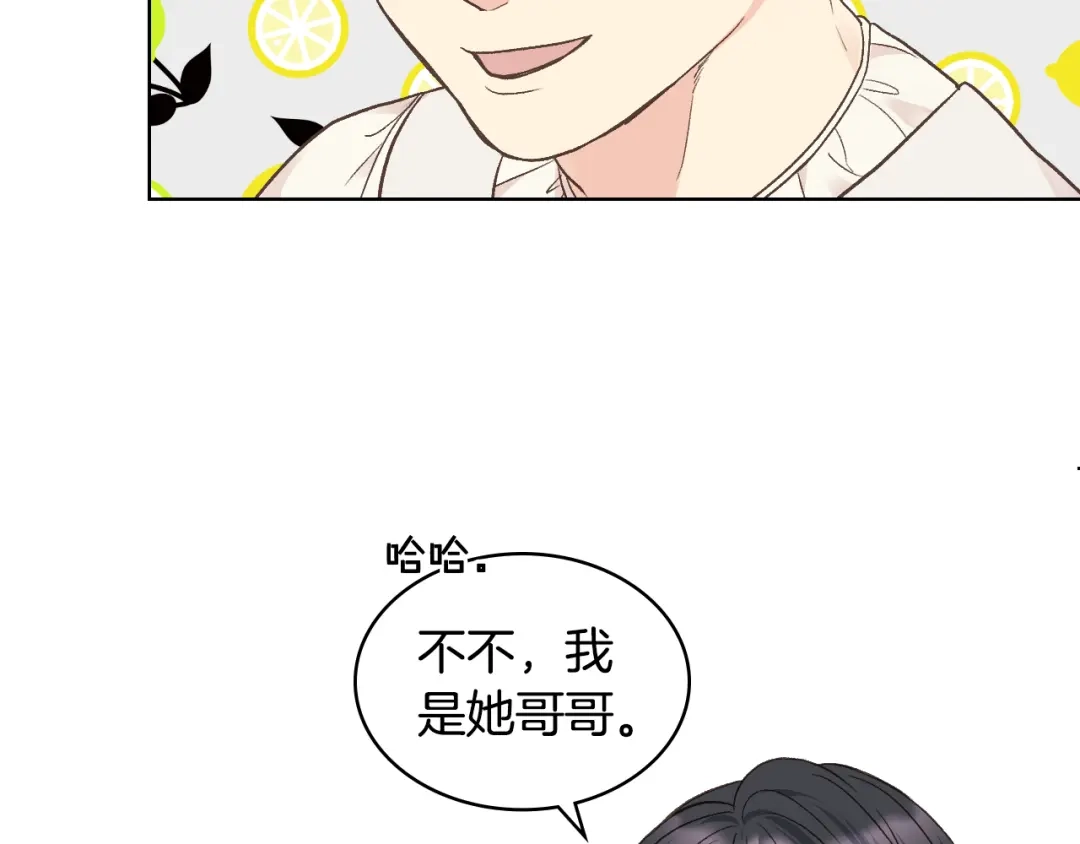 《女骑士的爱慕者们》第35话 又一个伙计 第14页