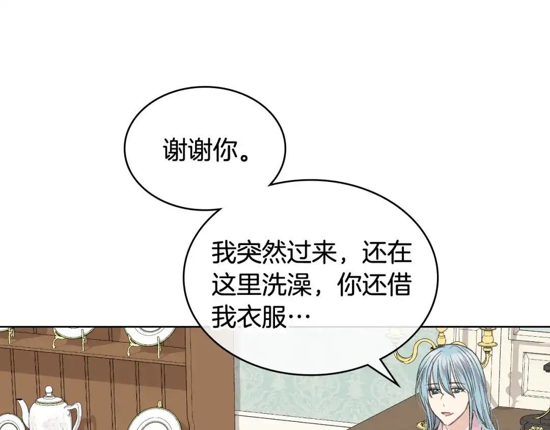 《女骑士的爱慕者们》第35话 又一个伙计 第81页