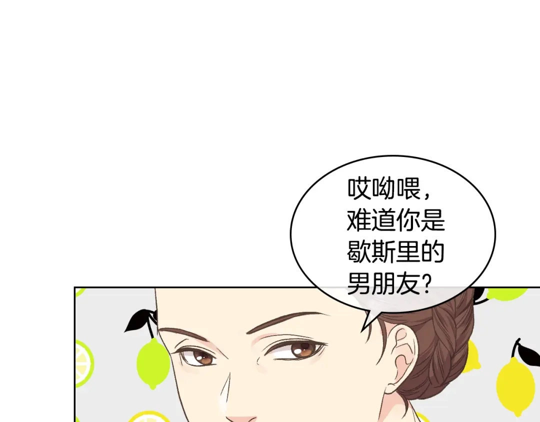 《女骑士的爱慕者们》第35话 又一个伙计 第13页