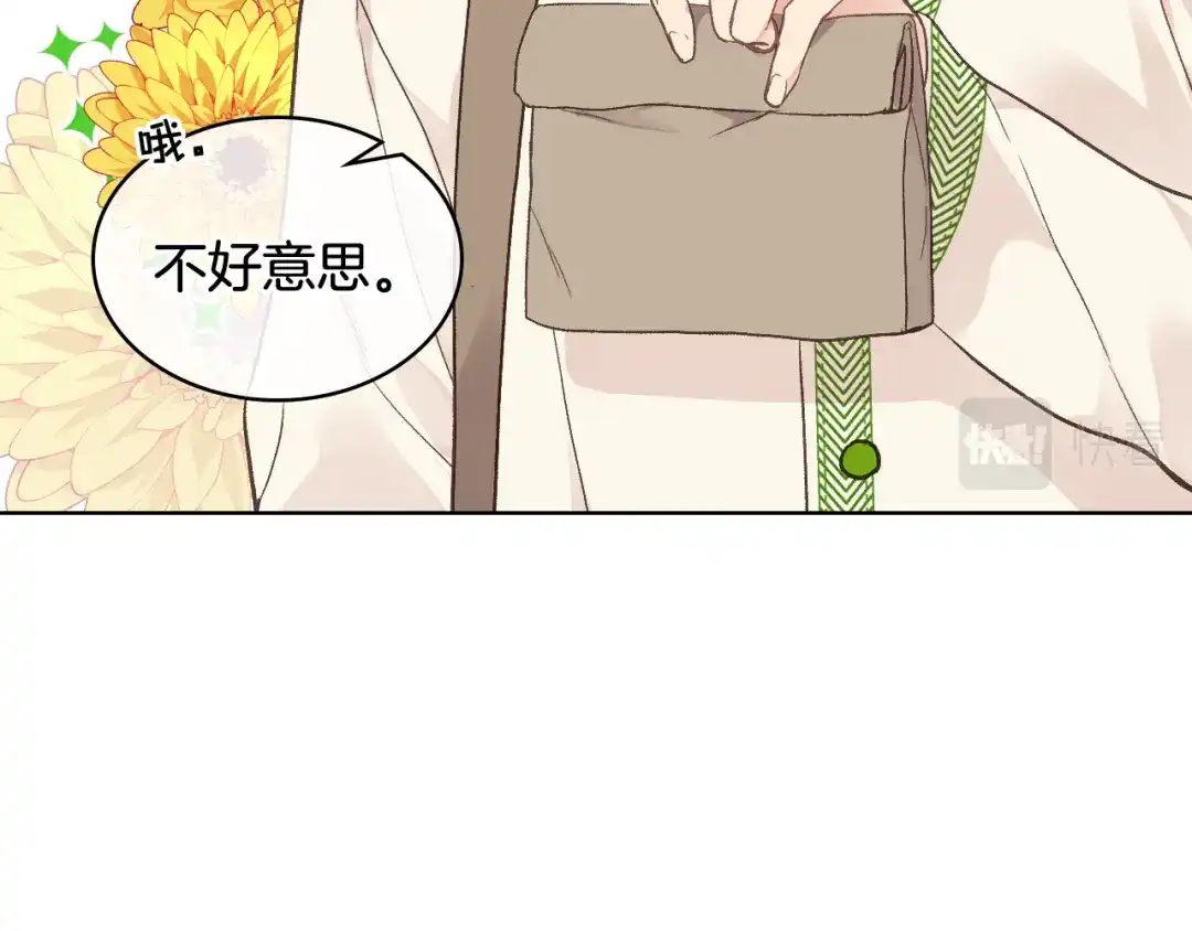 《女骑士的爱慕者们》第35话 又一个伙计 第16页