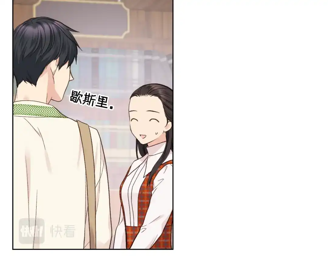 《女骑士的爱慕者们》第35话 又一个伙计 第42页