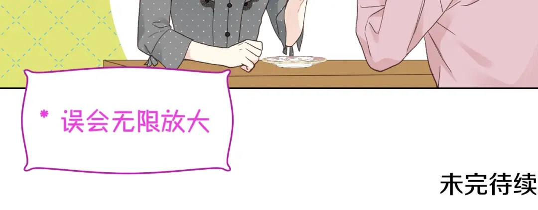 《女骑士的爱慕者们》第35话 又一个伙计 第119页