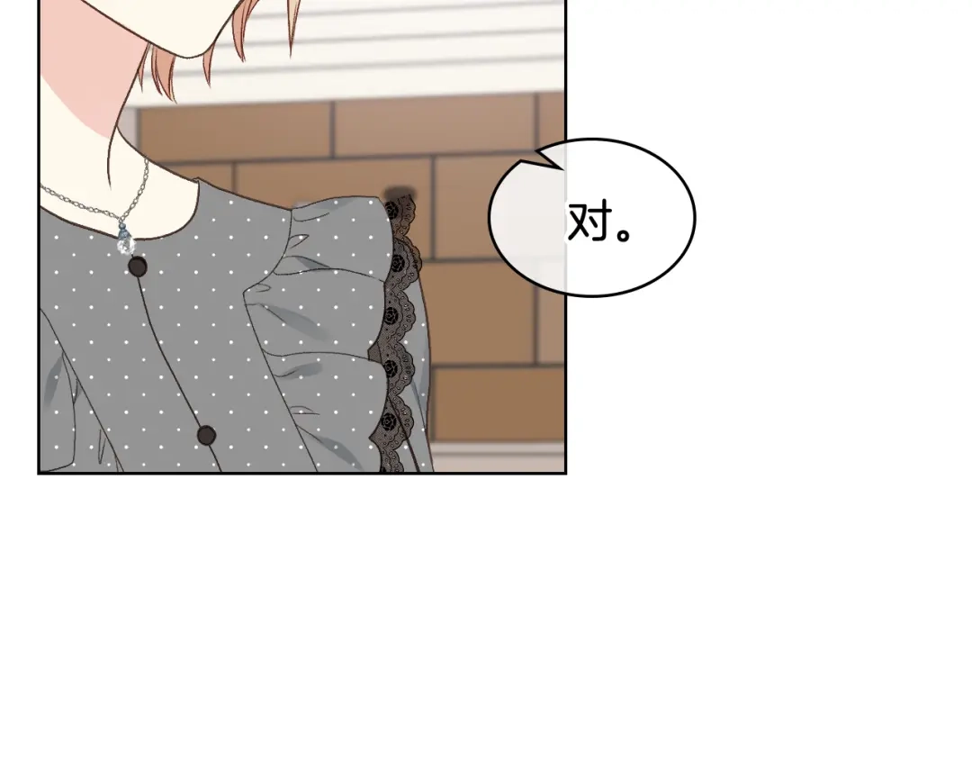 《女骑士的爱慕者们》第35话 又一个伙计 第93页