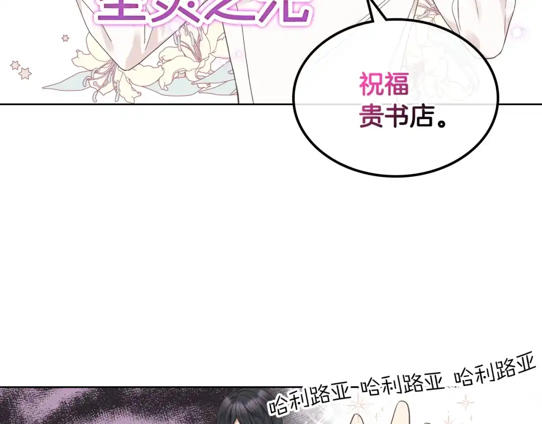 《女骑士的爱慕者们》第35话 又一个伙计 第55页