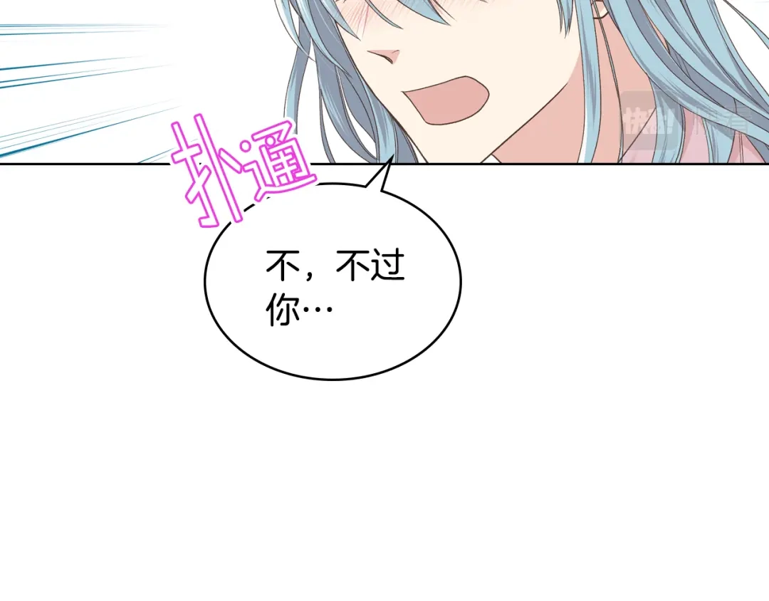 《女骑士的爱慕者们》第35话 又一个伙计 第101页