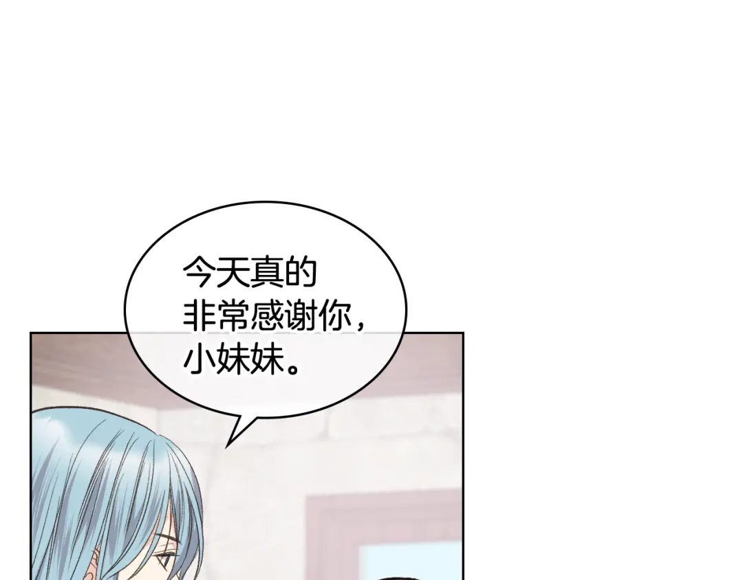 《女骑士的爱慕者们》第35话 又一个伙计 第63页
