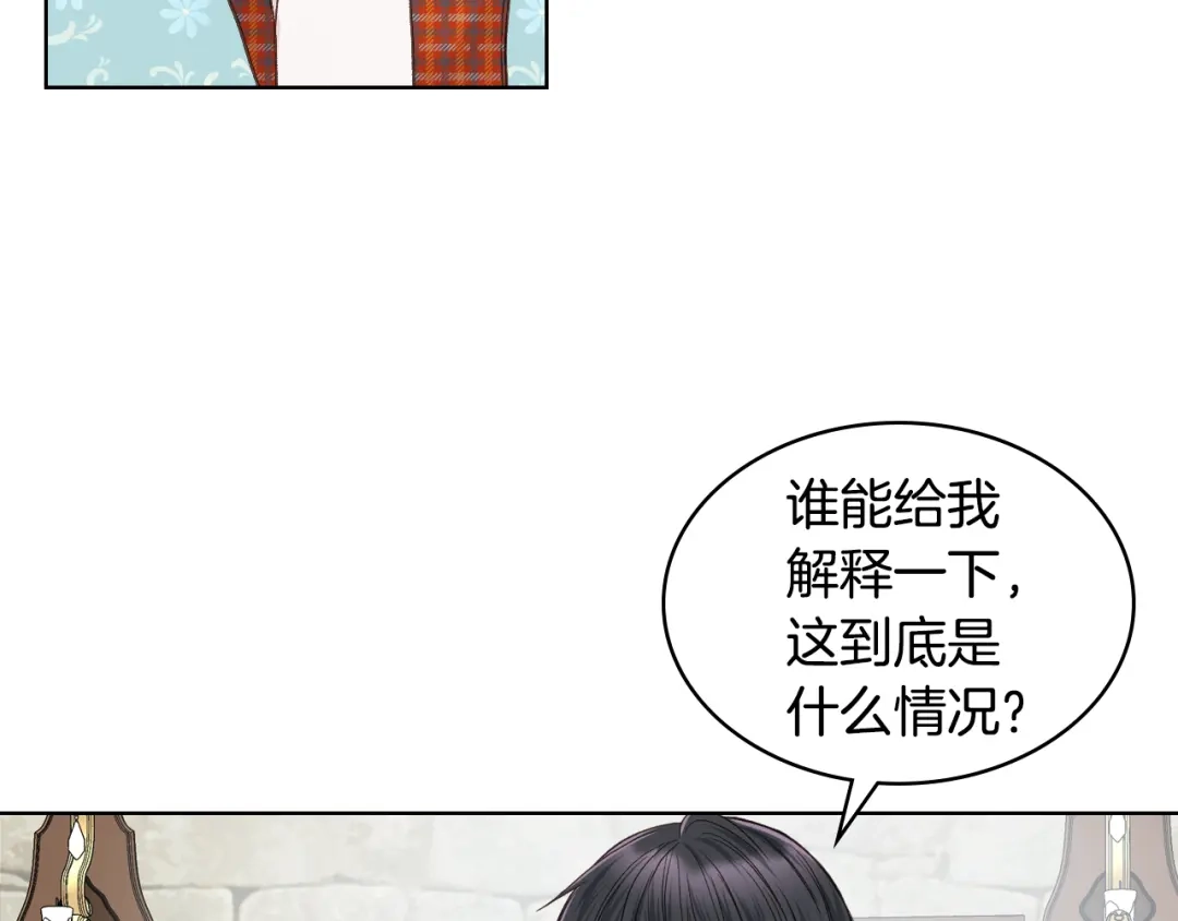 《女骑士的爱慕者们》第35话 又一个伙计 第29页