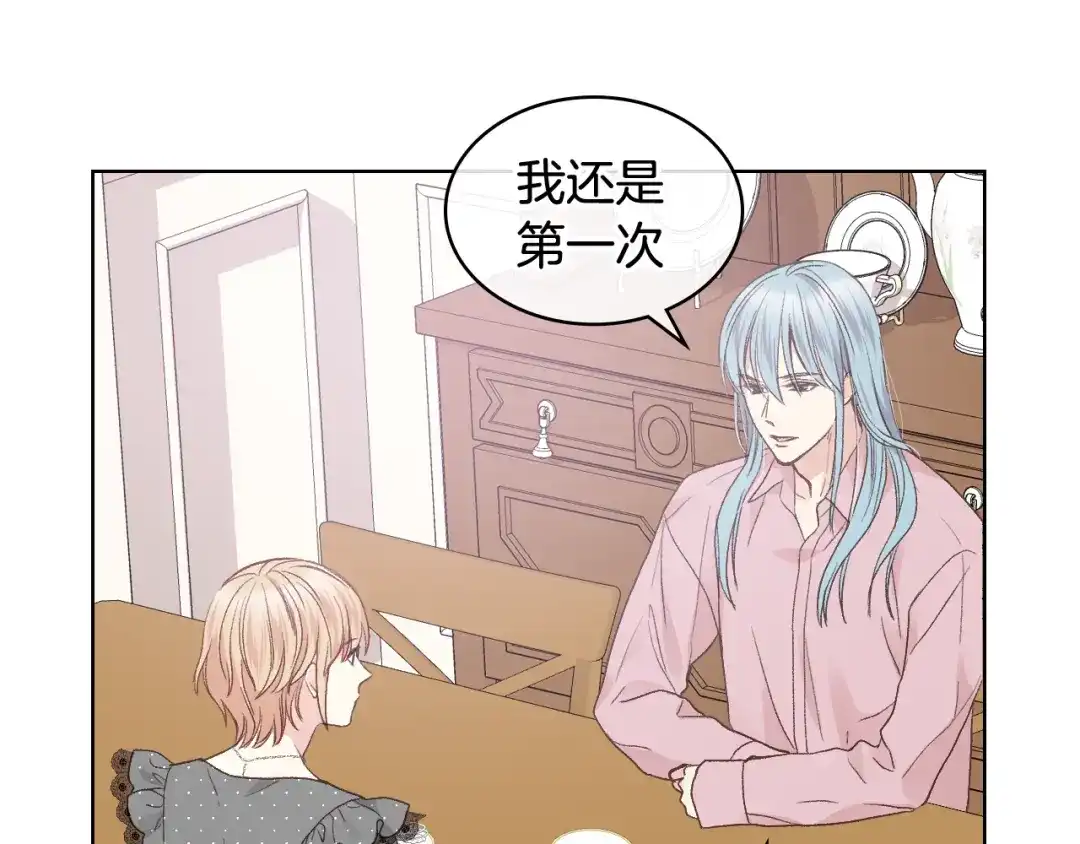 《女骑士的爱慕者们》第35话 又一个伙计 第90页