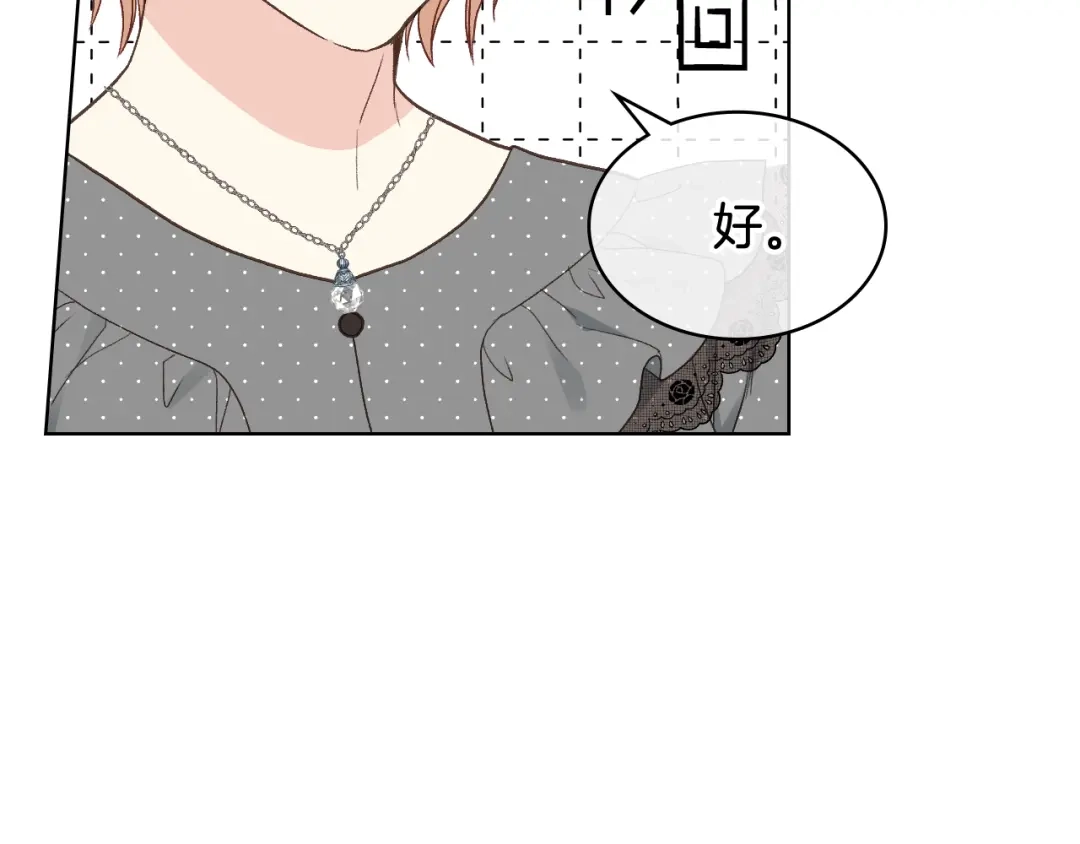 《女骑士的爱慕者们》第35话 又一个伙计 第106页