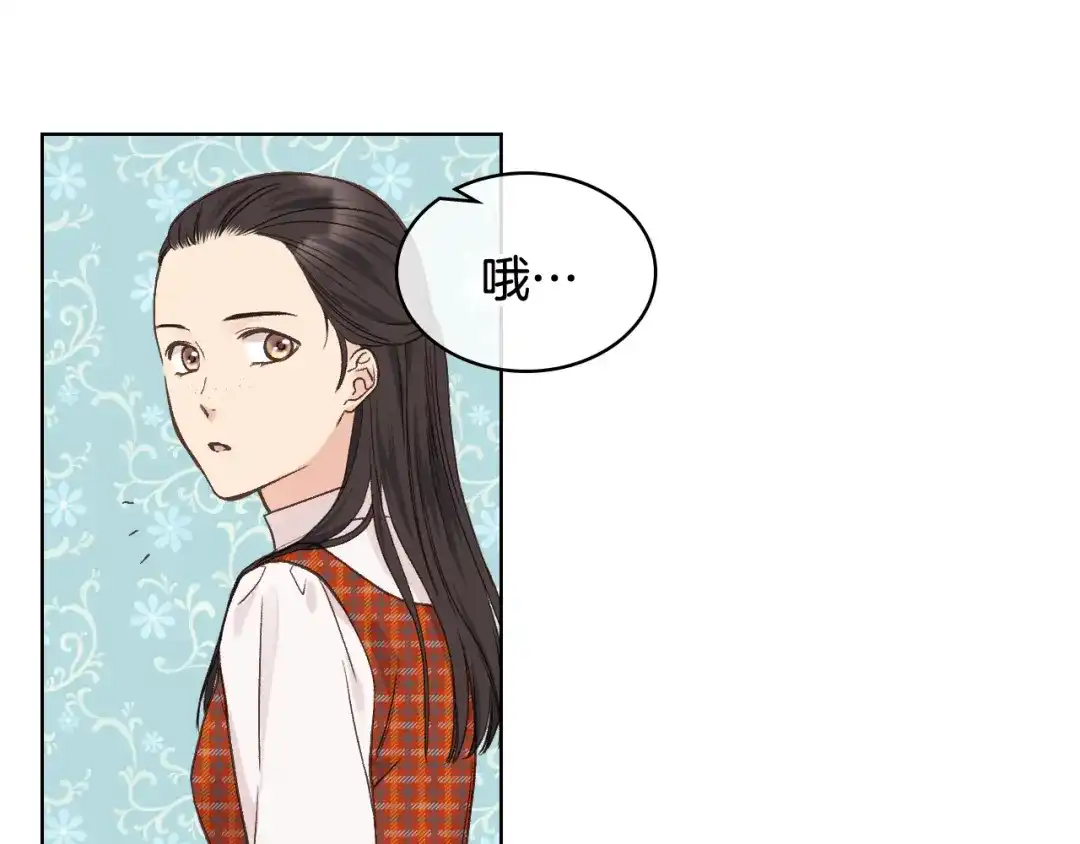 《女骑士的爱慕者们》第35话 又一个伙计 第28页