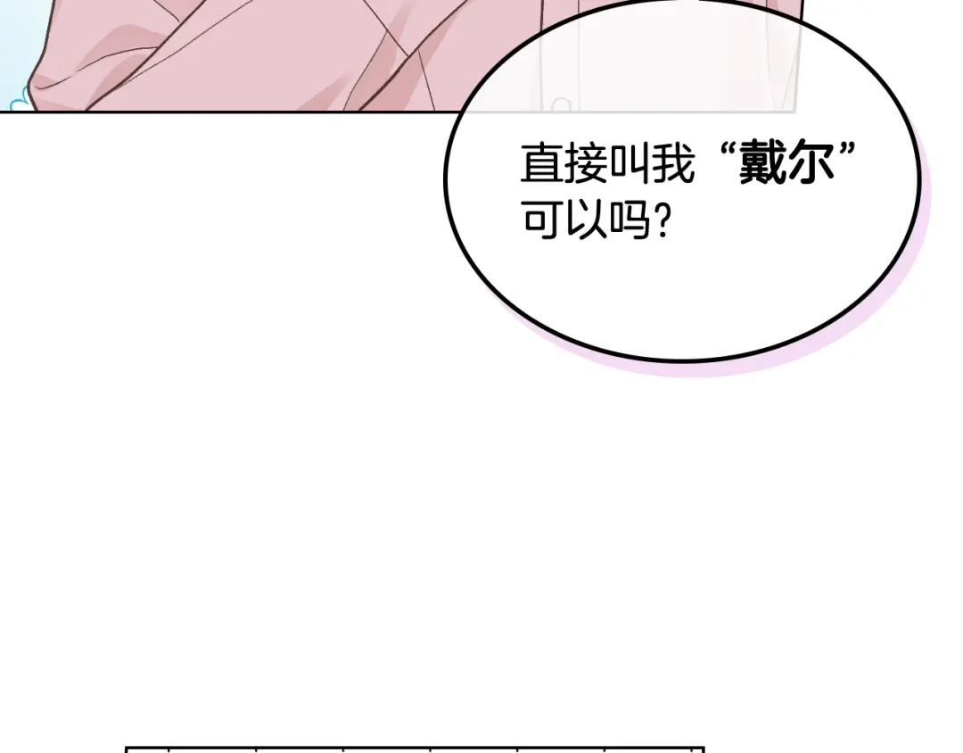 《女骑士的爱慕者们》第35话 又一个伙计 第104页