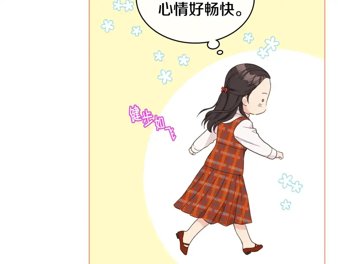 《女骑士的爱慕者们》第35话 又一个伙计 第73页