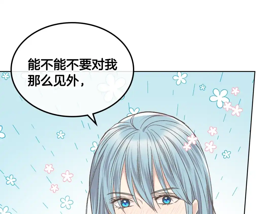 《女骑士的爱慕者们》第35话 又一个伙计 第102页