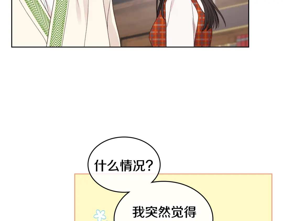 《女骑士的爱慕者们》第35话 又一个伙计 第72页