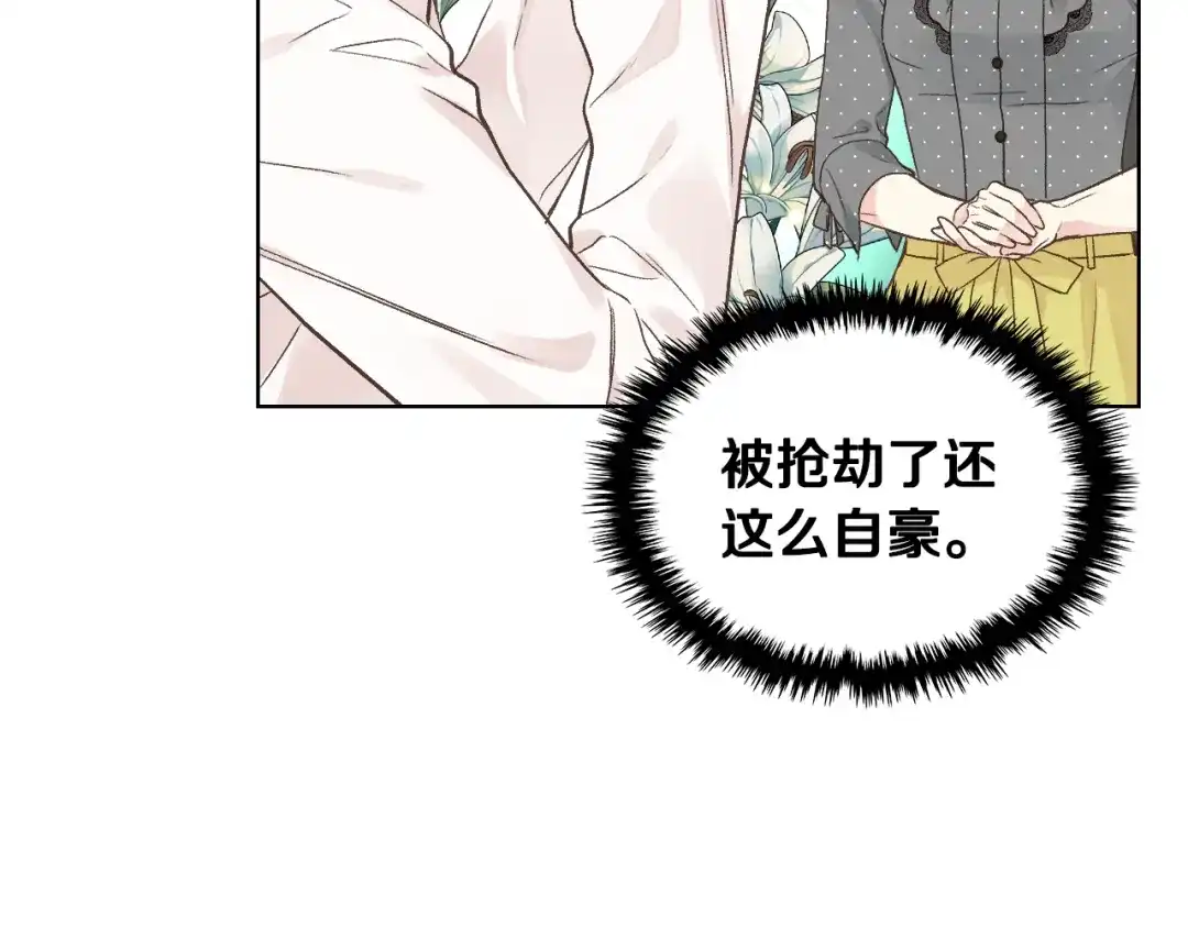 《女骑士的爱慕者们》第35话 又一个伙计 第27页