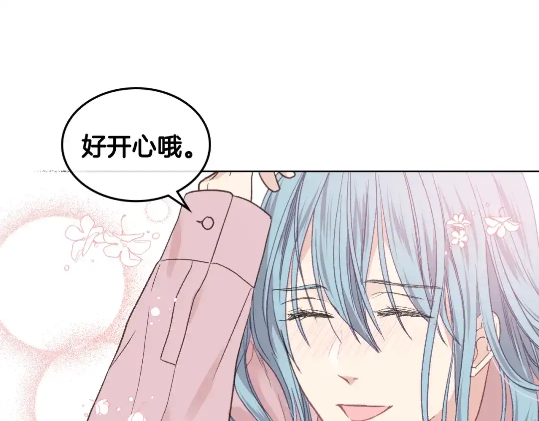 《女骑士的爱慕者们》第35话 又一个伙计 第113页